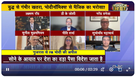 पेट्रोल-डीजल के दाम बढ़ेंगे इसके लिए पीएम मोदी एक तरह से जनता को तैयार कर रहे है... लेकिन Work From Home का आइडिया कुछ सही नहीं लगता- वरिष्ठ आर्थिक पत्रकार शुभोमॉय भट्टाचार्य